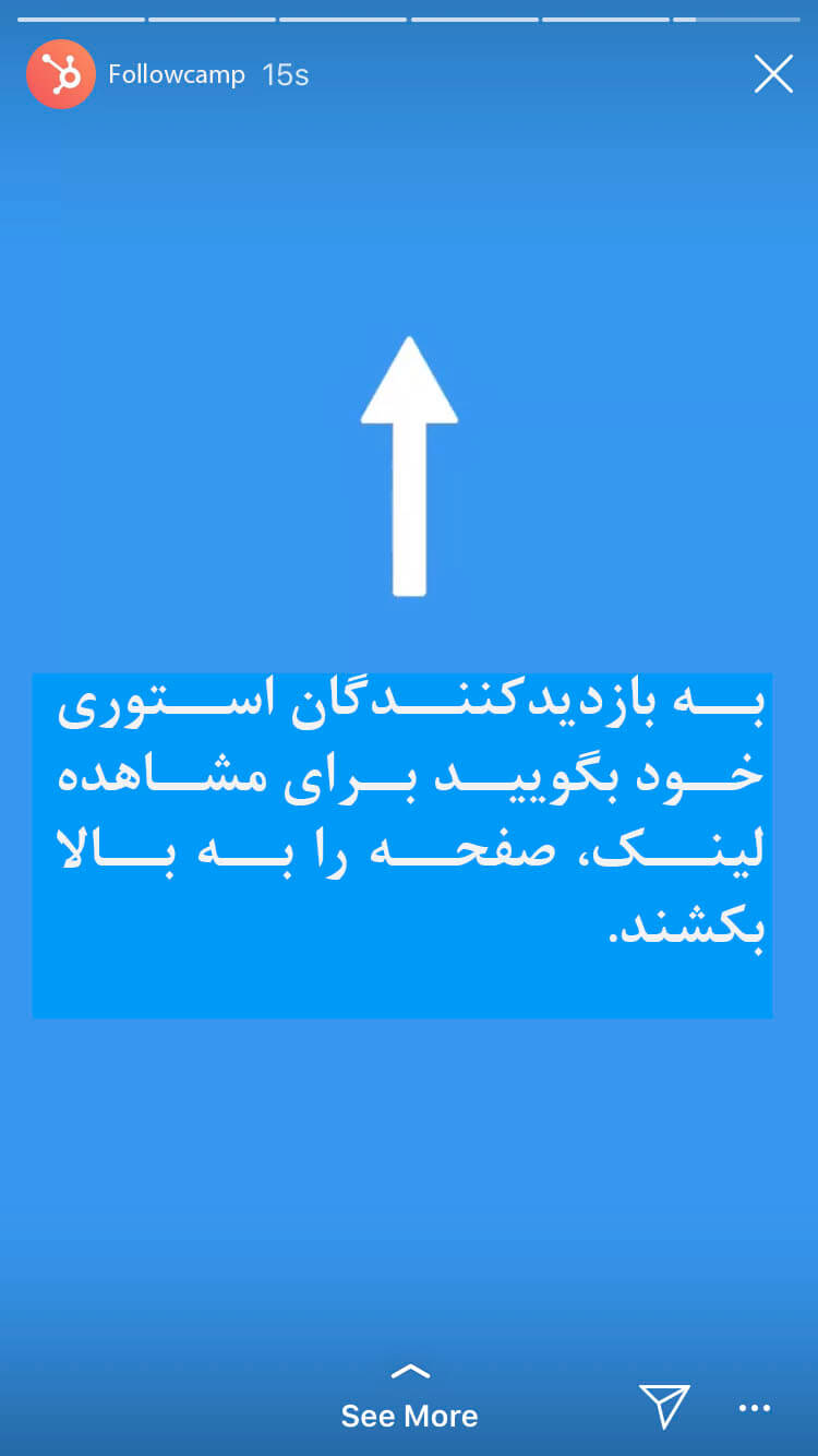 قرار دادن لینک در استوری