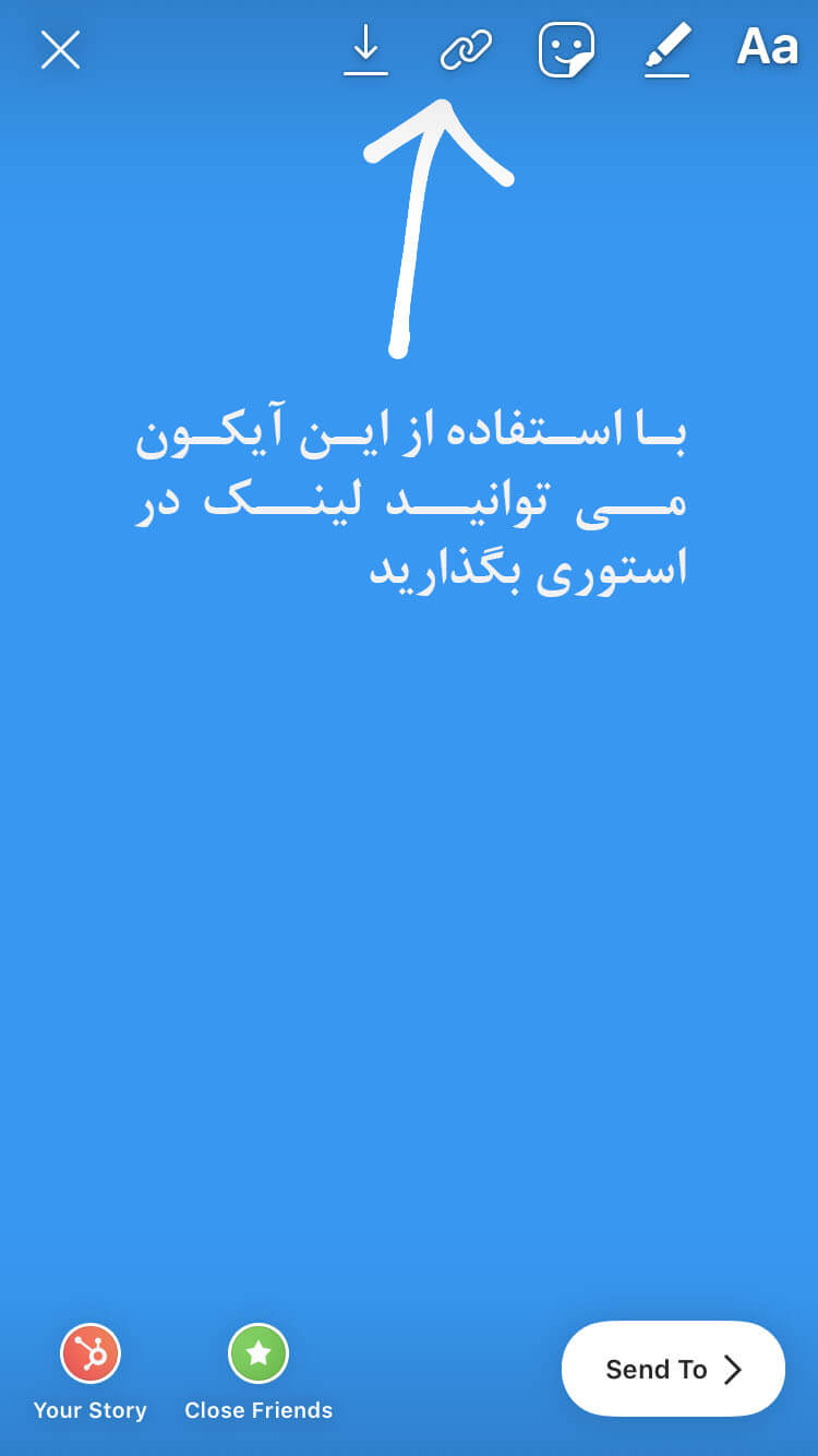 گذاشتن لینک در استوری اینستاگرام