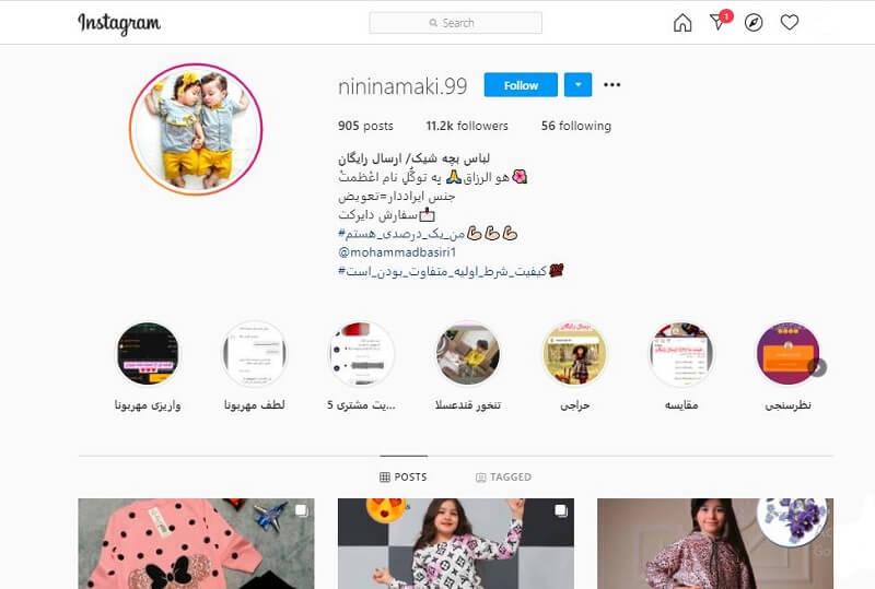 هایلایت کردن استوری برای معرفی برند خود