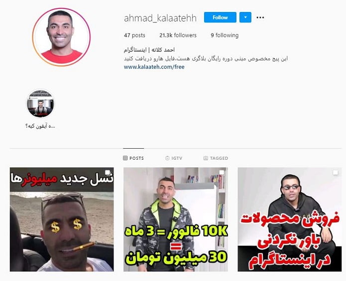 آموزش فروش در اینستاگرام