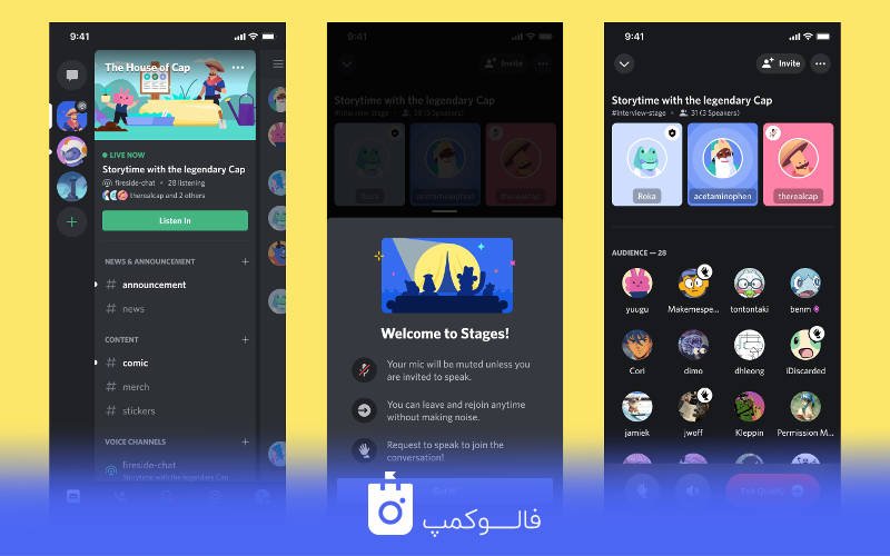 کانالهای استیج دیسکورد از بهترین برنامه های جایگزین کلاب هاوس