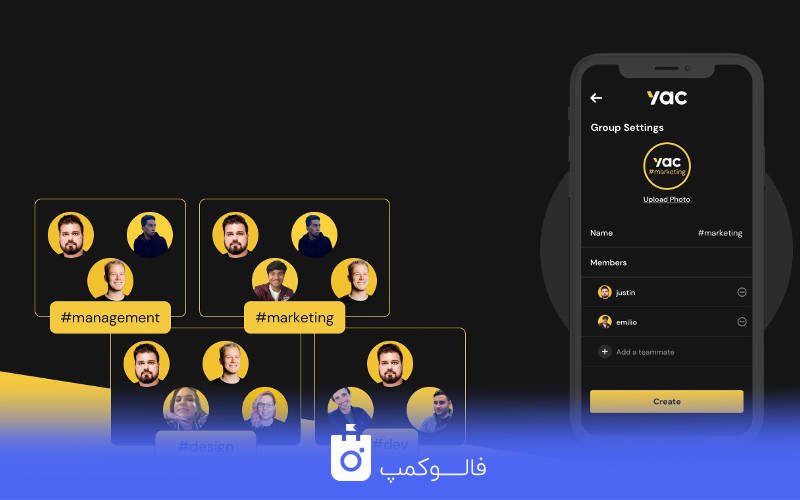 یاک از بهترین برنامه های جایگزین کلاب هاوس