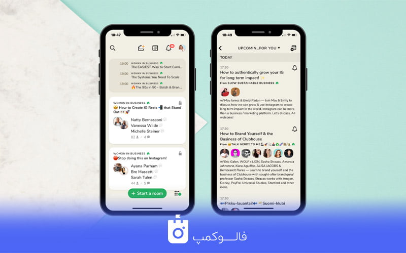 ایجاد روم کلاب هاوس