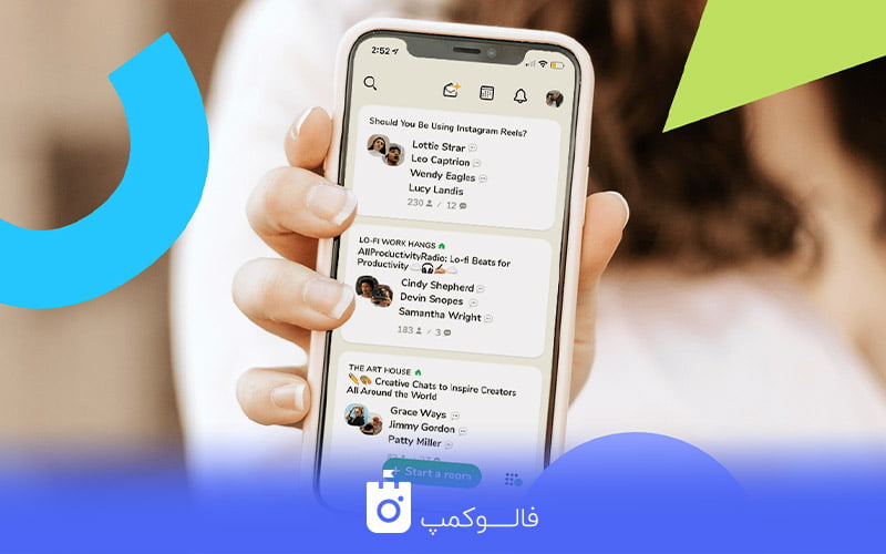 کلاب هاوس مارکتینگ