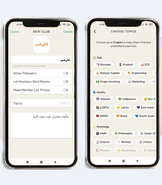 فرم ساخت کلاب