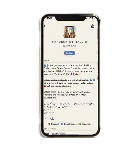 کلاب مخصوص ایرانیان
