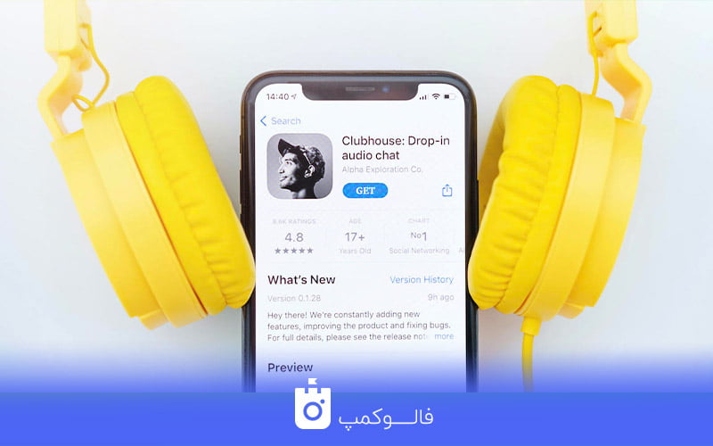 روم کلاب هاوس