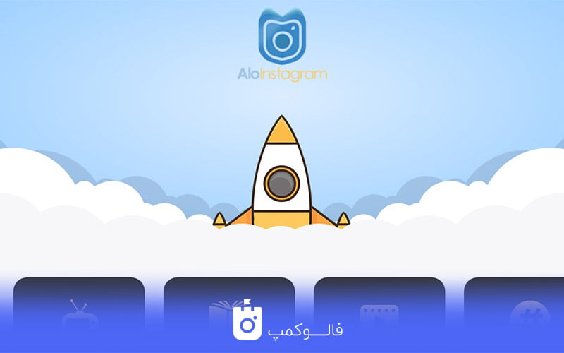 سایت aloinstagram