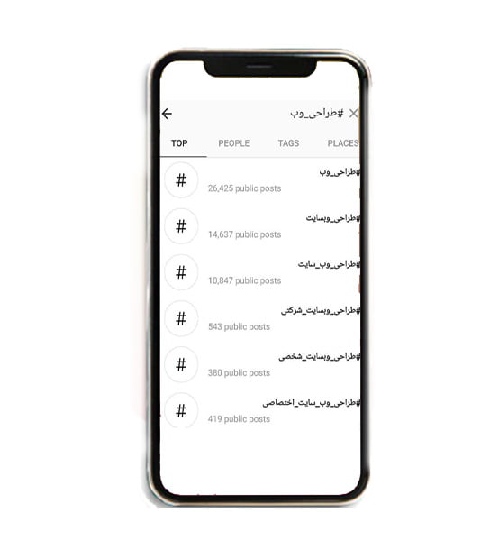 یافتن هشتگ مناسب در اینستاگرام
