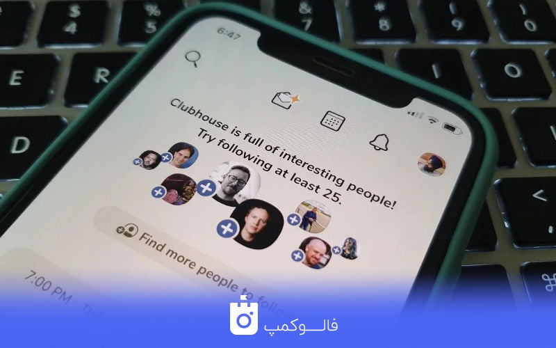تبلیغ از طریق اینفلوئنسرها در کلاب هاوس