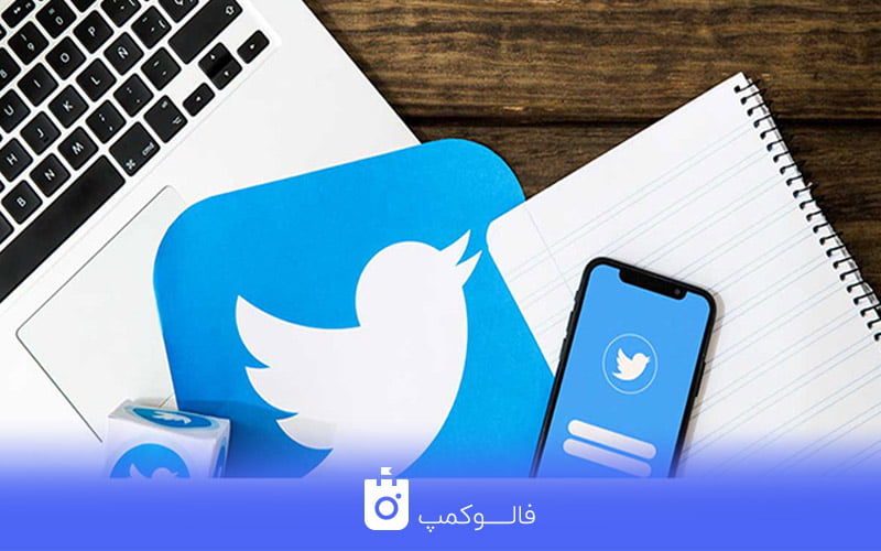 آموزش twitter