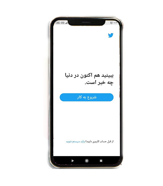 آموزش توییتر
