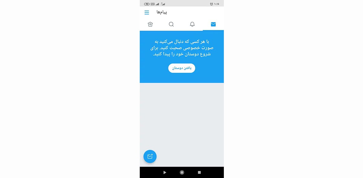 برنامه توییتر