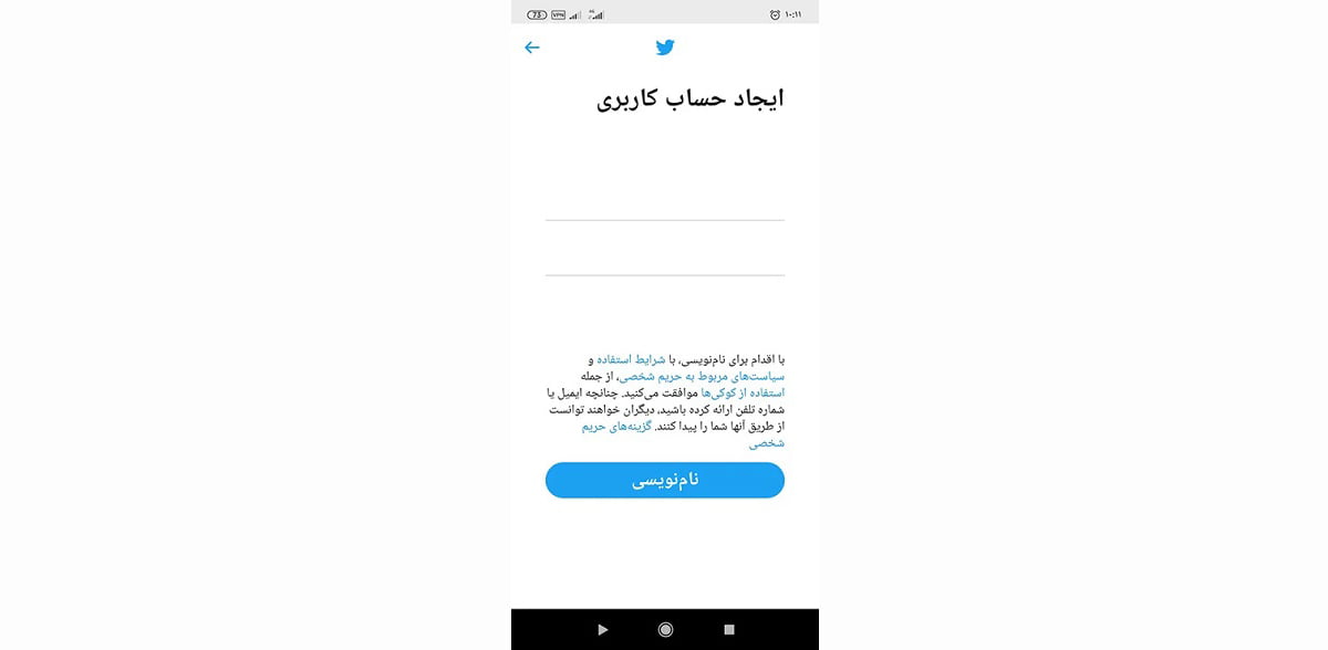 نصب twitter