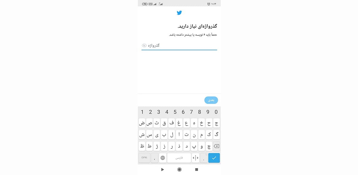 آموزش قدم به قدم توییتر