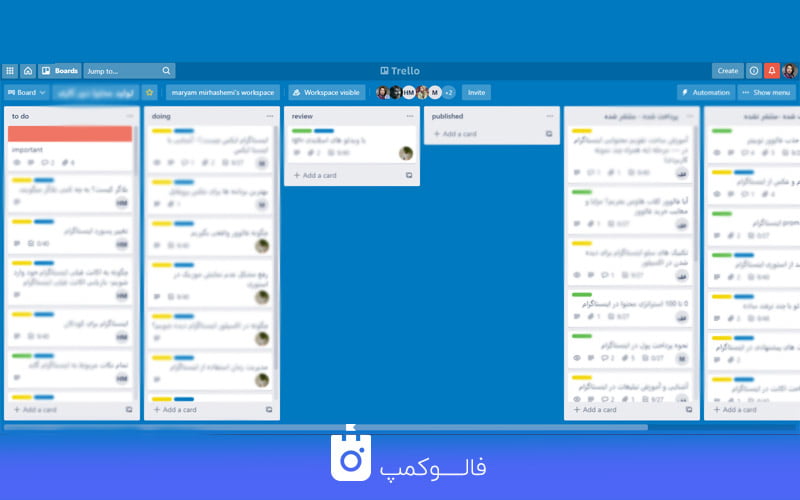 ترلو و تقویم محتوایی
