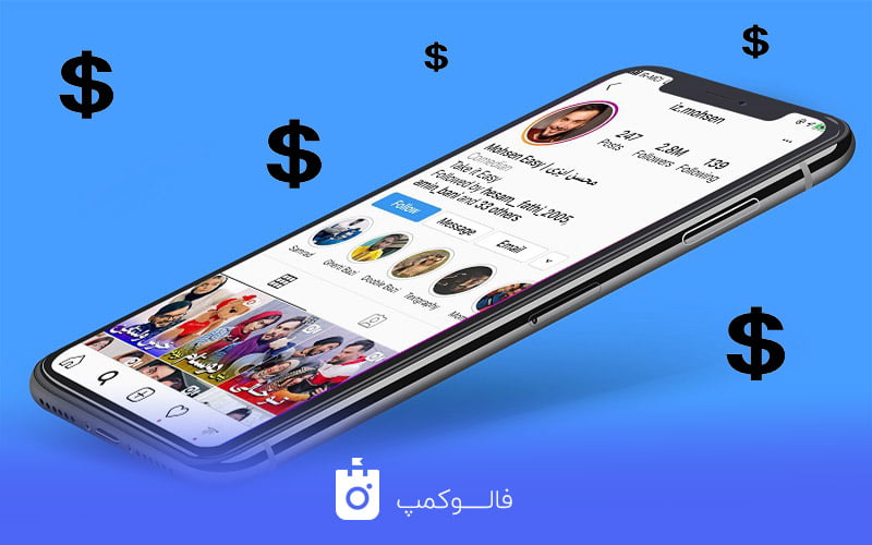 درآمد اینفلوئنسر ها