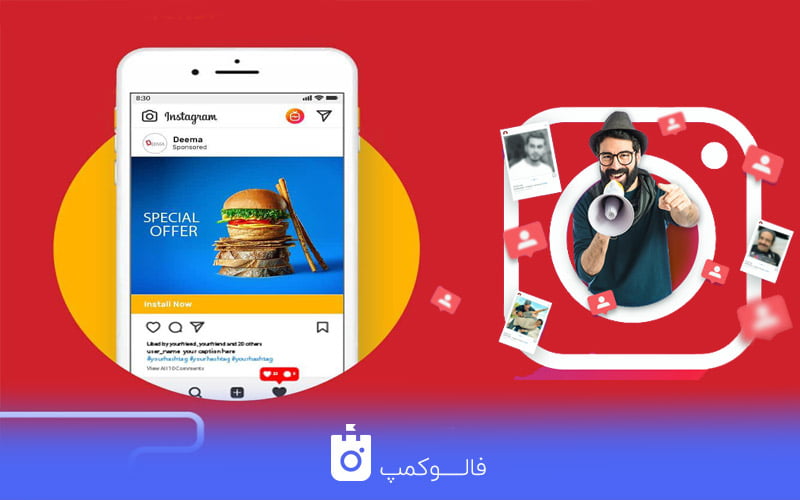 تبلیغات در اینستاگرام