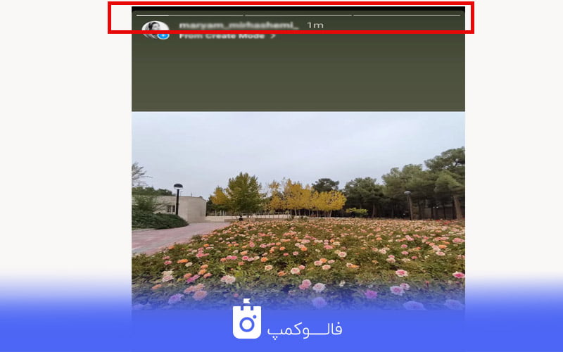 استوری چند قسمتی اینستا