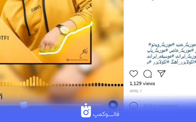 افزایش بازدید پست اینستاگرام