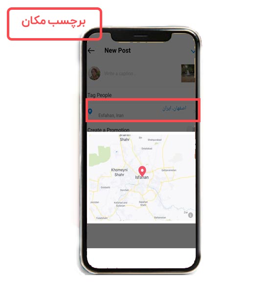 تاثیر برچسب مکان و لایک