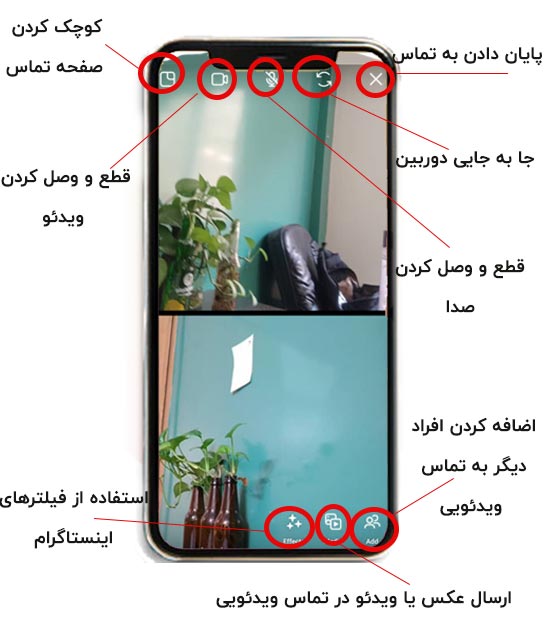 ارسال عکس یا ویدئو در تماس تصویری اینستا