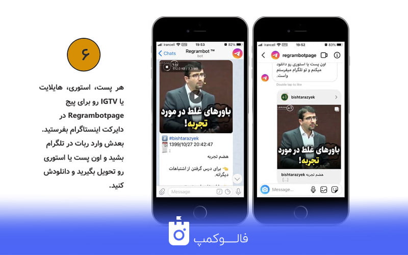 ربات ذخیره لایو اینستاگرام