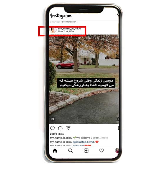 لوکیشن در اینستا