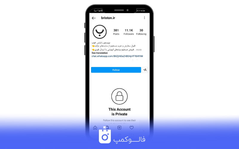 این تصویر دارای صفت خالی alt است؛ نام پروندهٔ آن account-privet-follow.jpg است