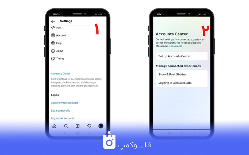 بخش account center