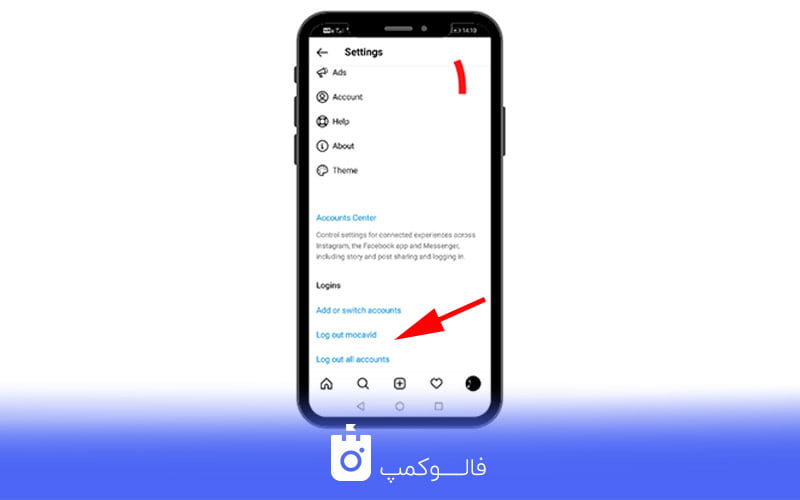 این تصویر دارای صفت خالی alt است؛ نام پروندهٔ آن insta-log-out.jpg است