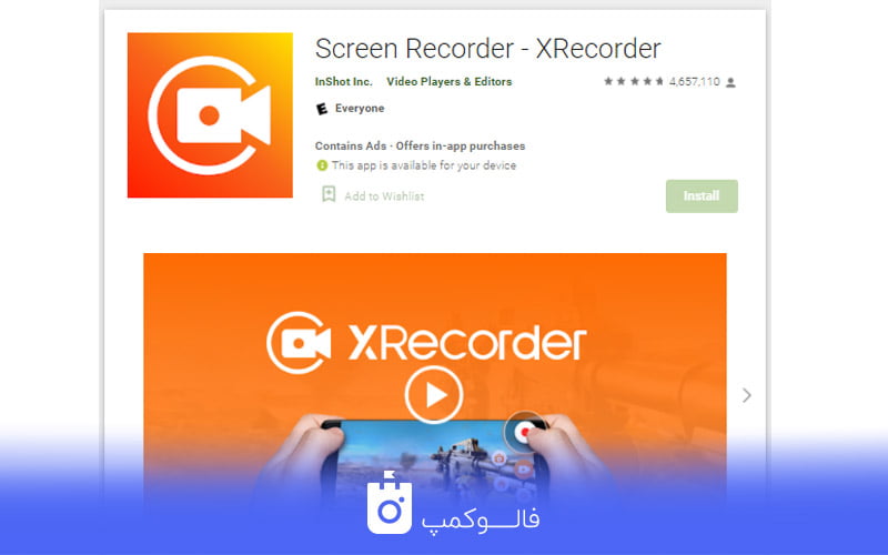 ابزار Screen Recorder - XRecorder