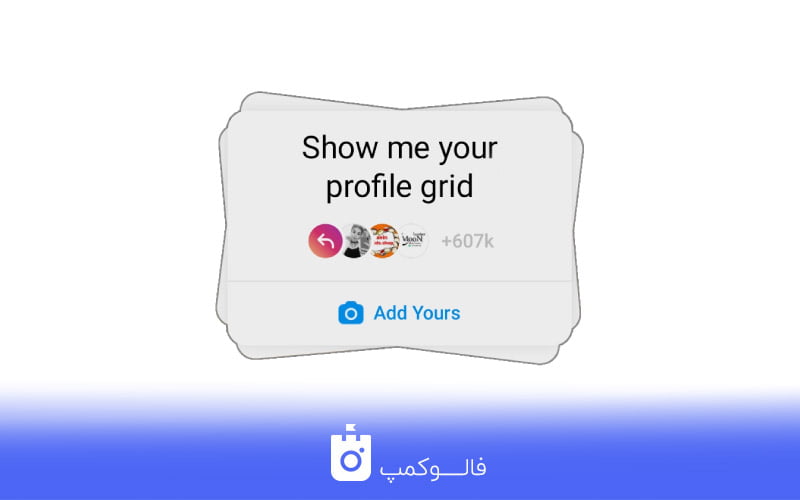 Show Me Your Profile Grid