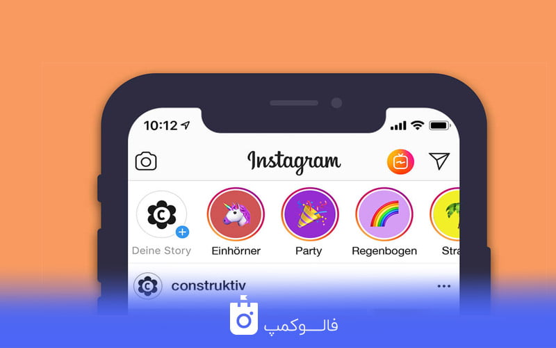 استوری افزایش بازدید