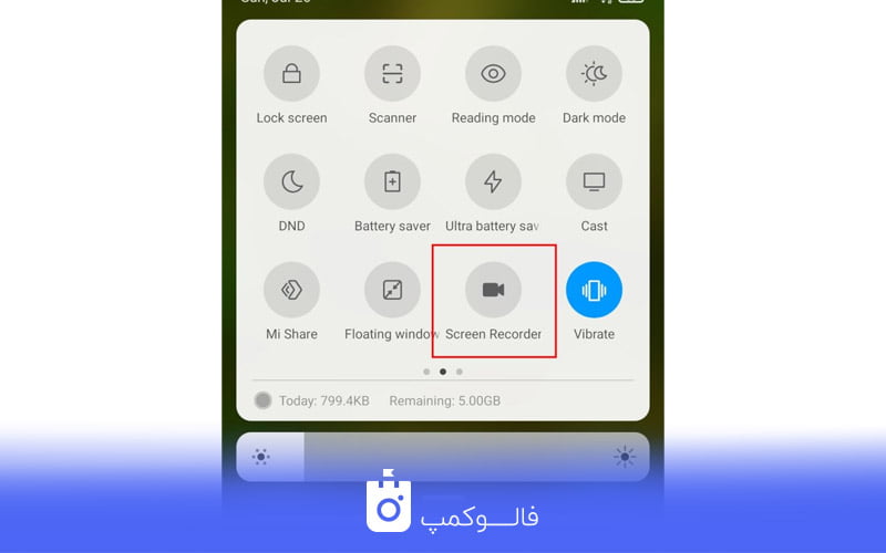 بخش screen recorder