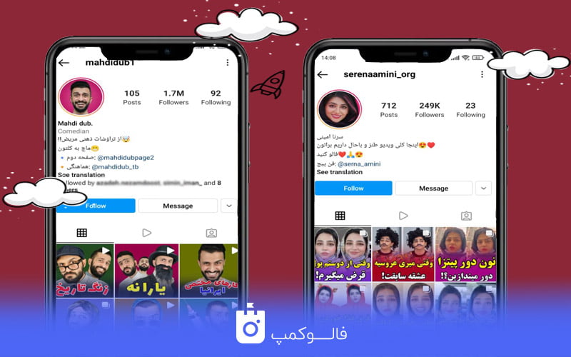 پیج طنز