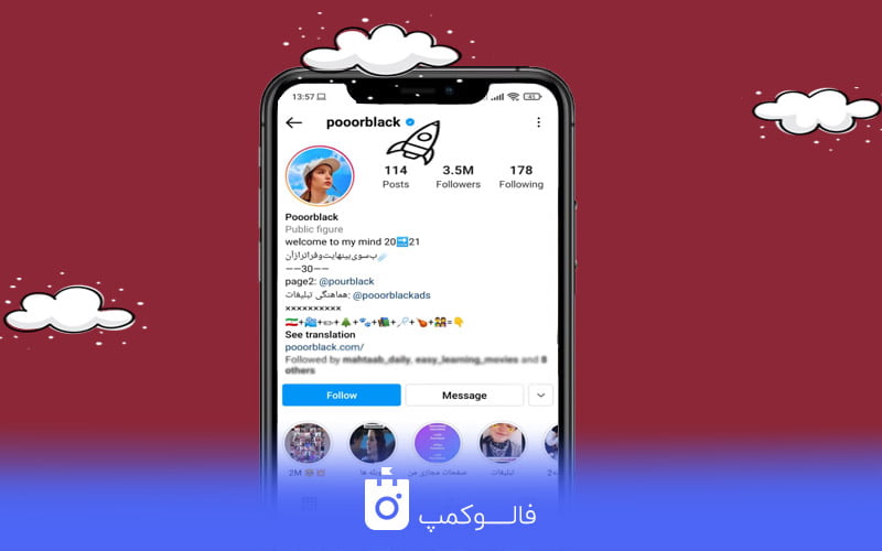 پیج طنز