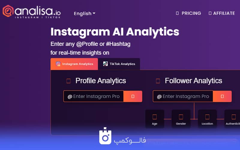 سایت analisa