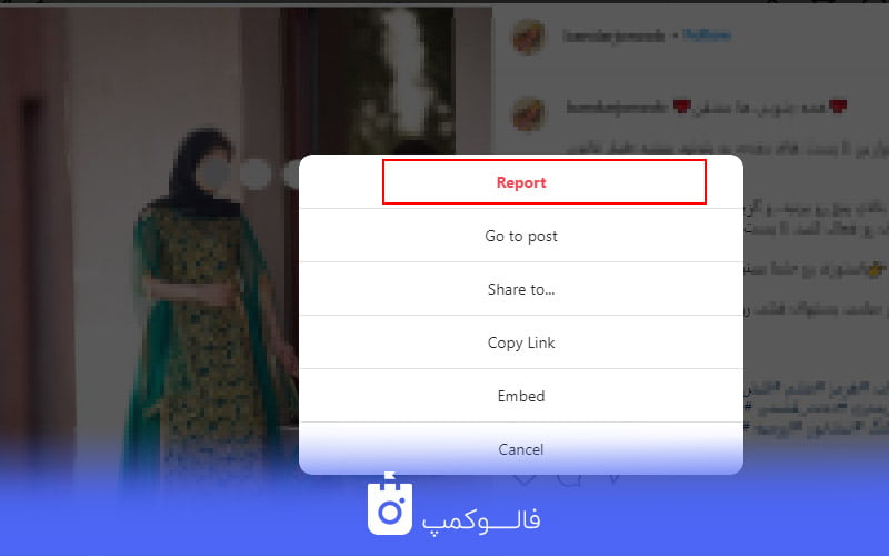 ریپورت به اینستاگرام
