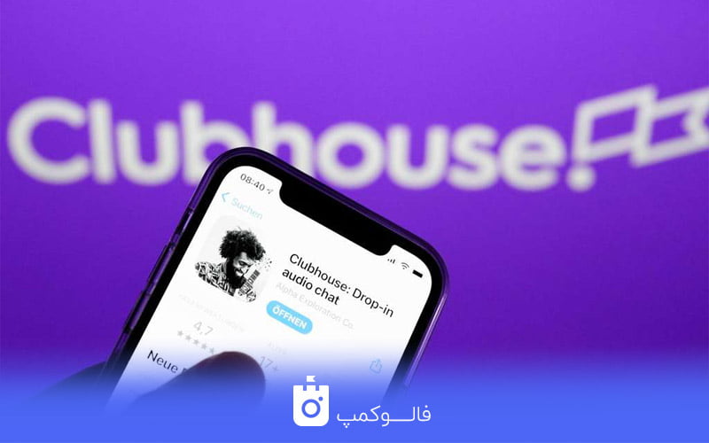 معایب خرید فالوور کلاب هاوس