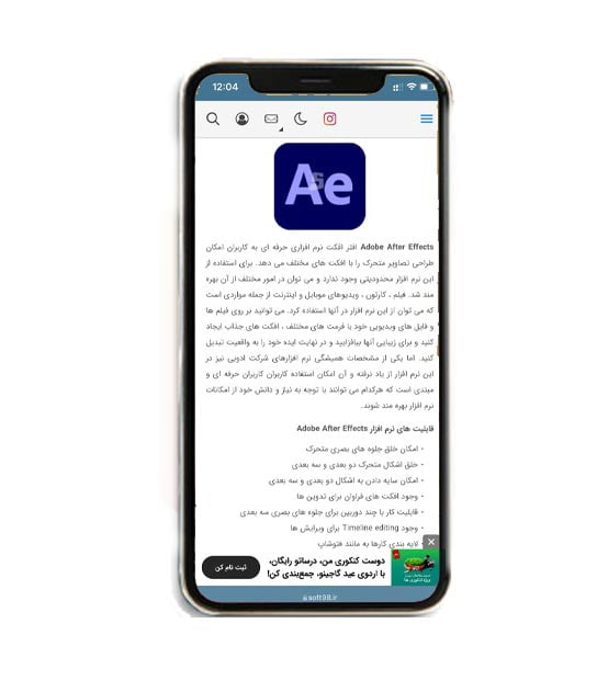 افترافکت برای افزایش فالوور اینستا