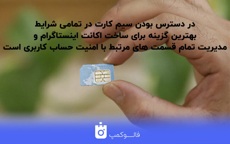 پیدا کردن افراد در اینستا با تلفن