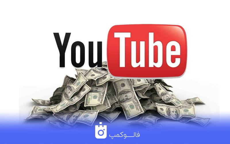 خرید سابسکرایب برای کسب درآمد از یوتیوب