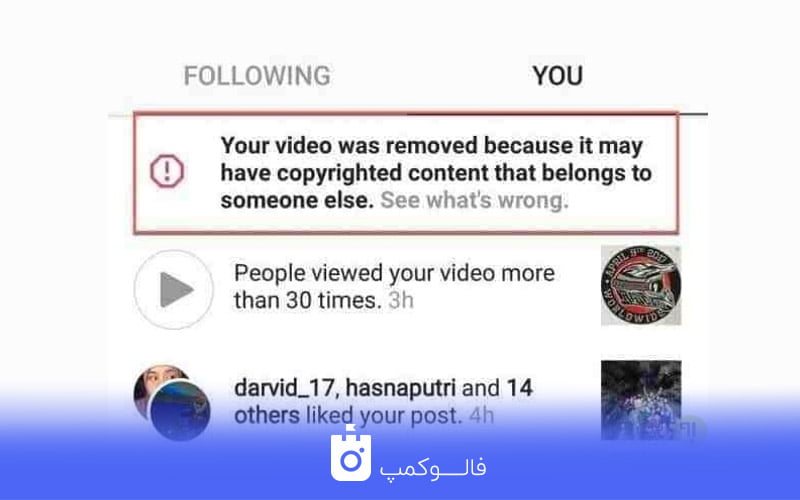 استفاده بدون اجازه موسیقی در ریپورت اینستا