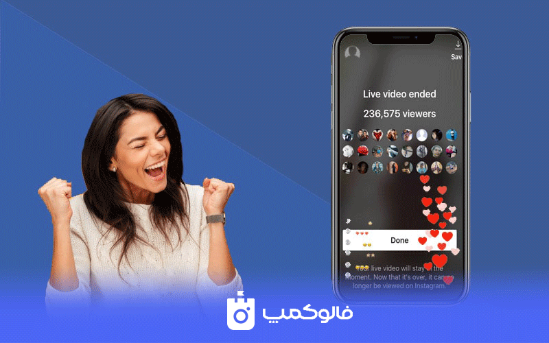 خرید بازدید لایو اینستاگرام