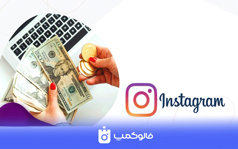 بهترین شبکه های اجتماعی برای تبلیغات