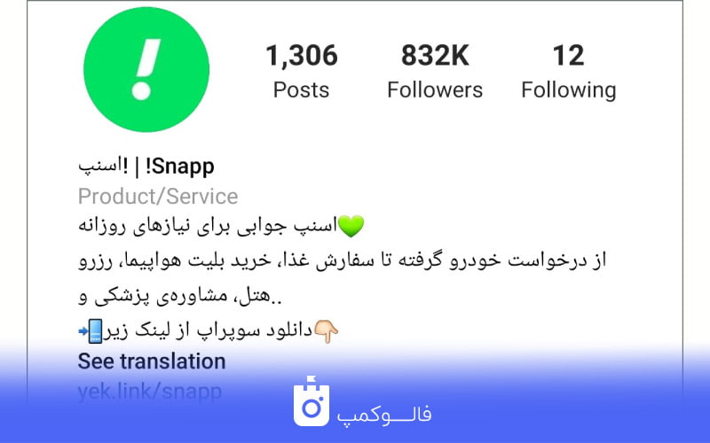 ترفندهای جذب فالوور ارگانیک اینستاگرام