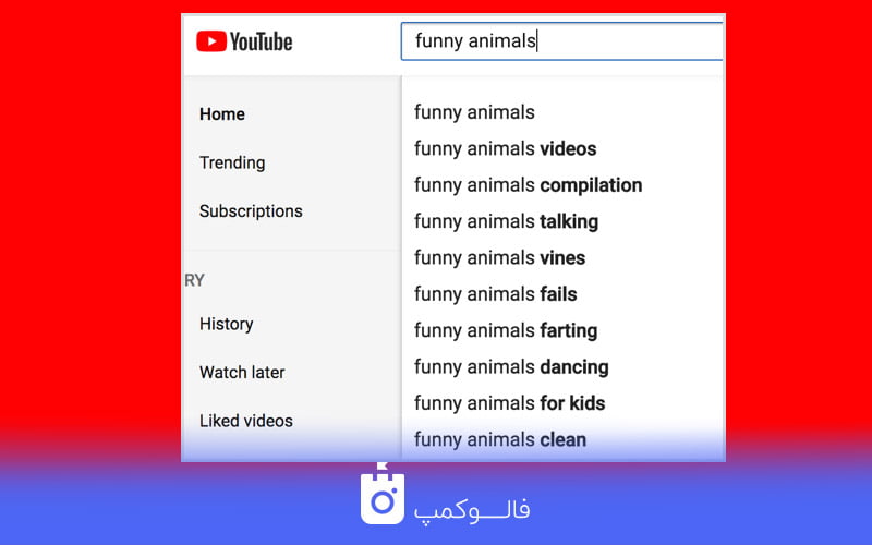 جستجوی کلمات کلیدی در یوتیوب