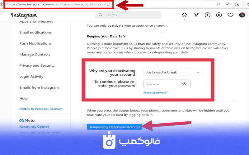 غیرفعال کردن اکانت اینستاگرام
