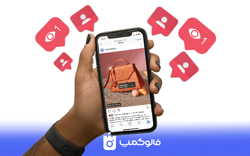 تاثیر تبلیغات بر افزایش فالوور